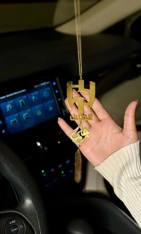 تعليقة الاسم بشعار النادي - كسرة عود